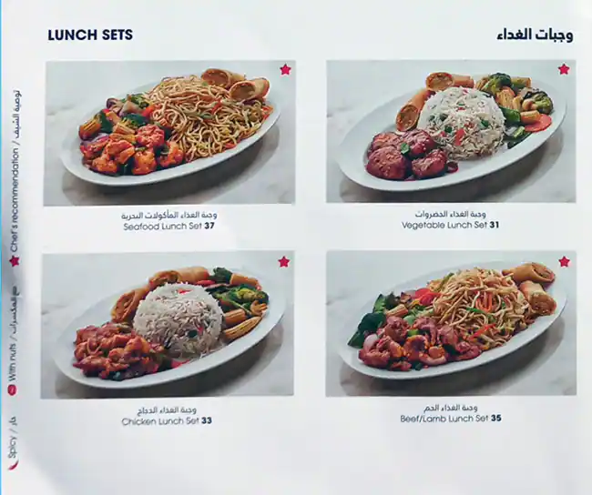 Chin Chin Menu, Menu for Chin Chin, Meshairef, Ajman 