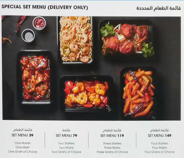 Chin Chin Menu, Menu for Chin Chin, Meshairef, Ajman 