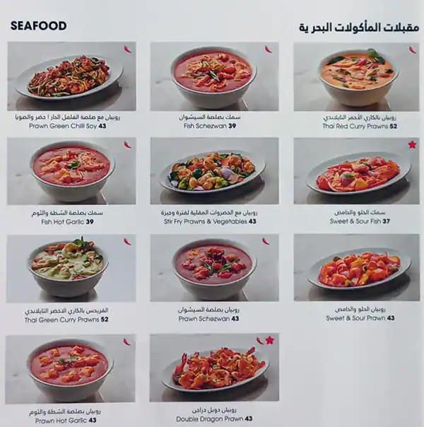 Chin Chin Menu, Menu for Chin Chin, Meshairef, Ajman 