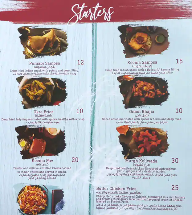 Indian Oven Restaurant Menu, Menu for Indian Oven Restaurant, University City, Sharjah 