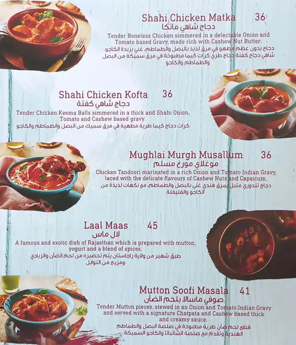 Indian Oven Restaurant Menu, Menu for Indian Oven Restaurant, University City, Sharjah 