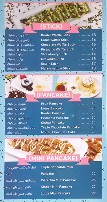 Wonder Chocolate Menu, Menu for Wonder Chocolate, Al Rashidiya 3, Ajman 