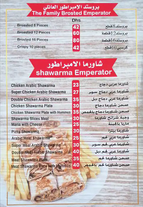 Emperator Al Shawarma & Albroasted Menu 