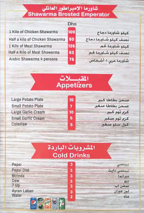 Emperator Al Shawarma & Albroasted Menu 