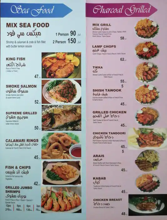 Bint Al Hara Cafe & Restaurant  Menu 