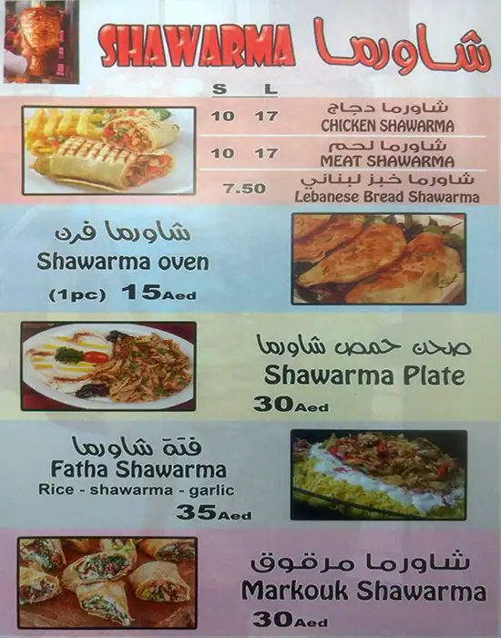 Bint Al Hara Cafe & Restaurant  Menu 