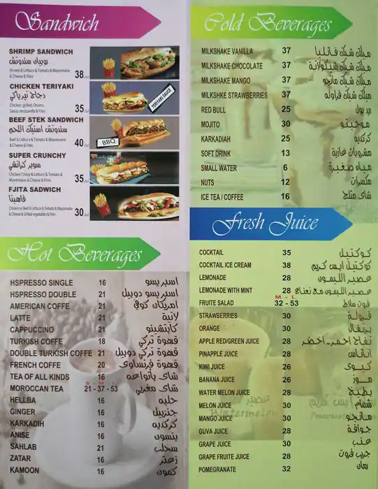 Bint Al Hara Cafe & Restaurant  Menu 