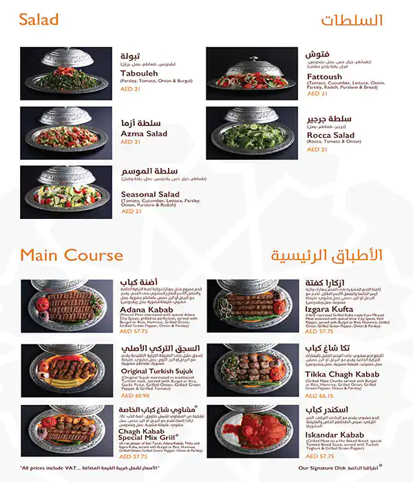 Chagh Kabab Menu, Menu for Chagh Kabab, Al Dhafrah, Abu Dhabi 