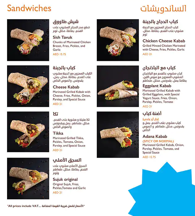 Chagh Kabab Menu, Menu for Chagh Kabab, Al Dhafrah, Abu Dhabi 