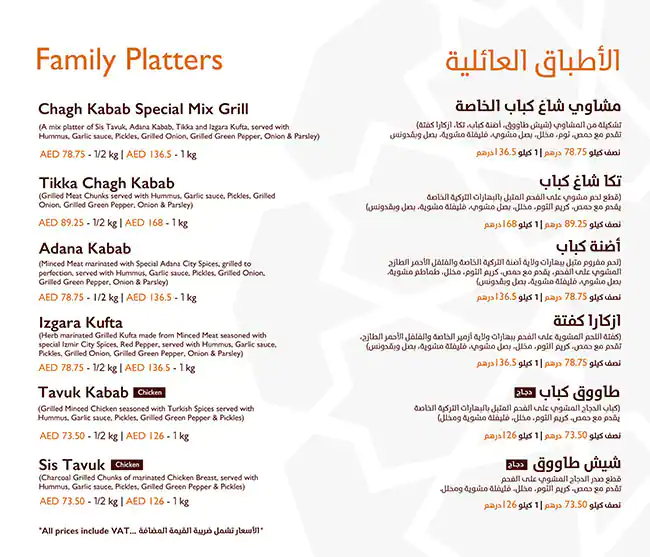 Chagh Kabab Menu, Menu for Chagh Kabab, Al Dhafrah, Abu Dhabi 