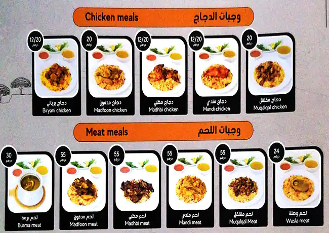 Quiatu For Mandi Menu, Menu for Quiatu For Mandi, Mussafah Shabiya, Abu Dhabi 