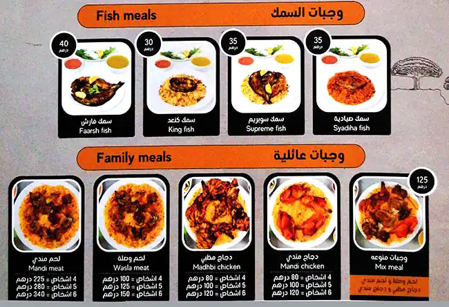 Quiatu For Mandi Menu, Menu for Quiatu For Mandi, Mussafah Shabiya, Abu Dhabi 