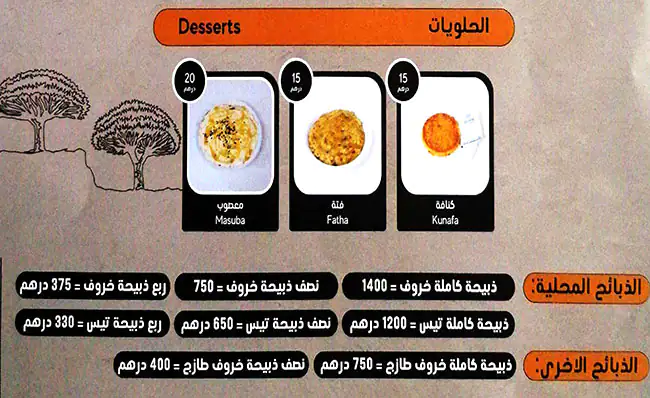 Quiatu For Mandi Menu, Menu for Quiatu For Mandi, Mussafah Shabiya, Abu Dhabi 