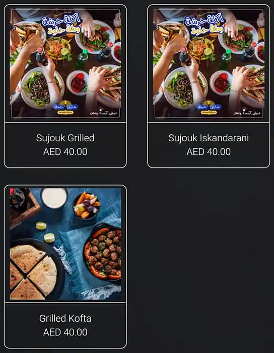 Sharea Alkebda Restaurant Menu 