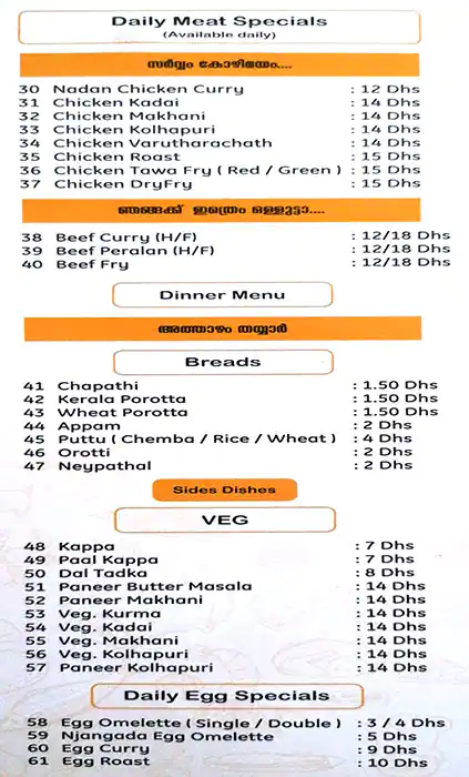 Njangada Kada Restaurant Menu, Menu for Njangada Kada Restaurant, Mussafah Sanaiya, Abu Dhabi 