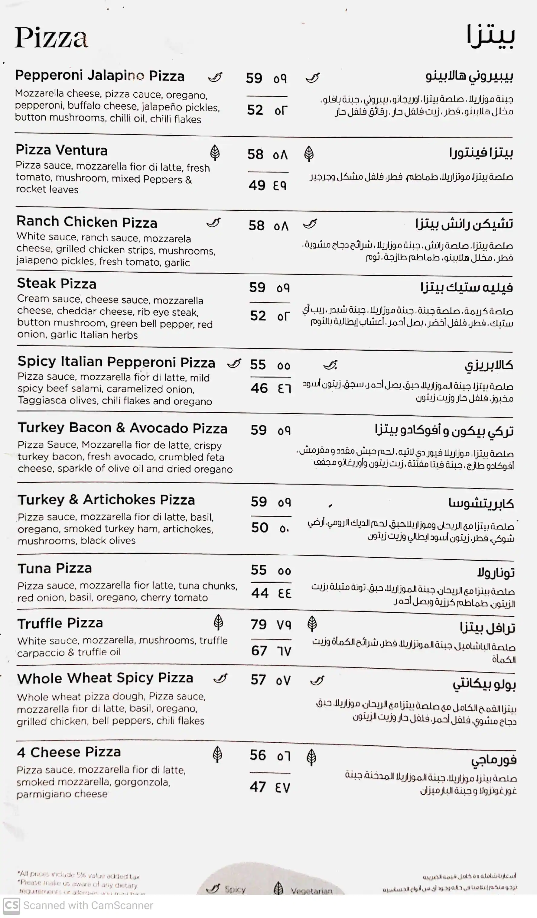 Pizzaro Menu, Menu for Pizzaro, Al Nahyan, Abu Dhabi 