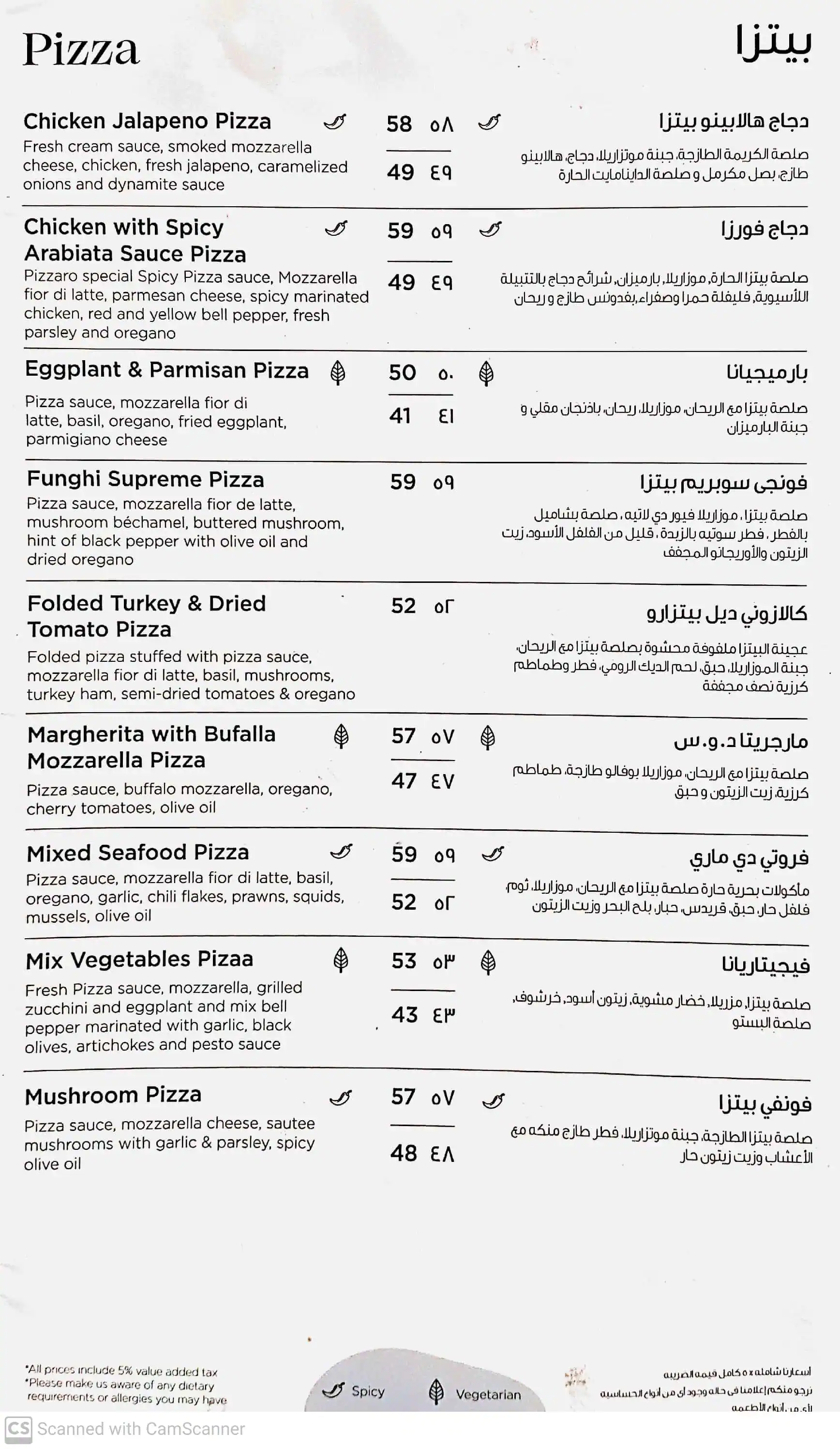 Pizzaro Menu, Menu for Pizzaro, Al Nahyan, Abu Dhabi 