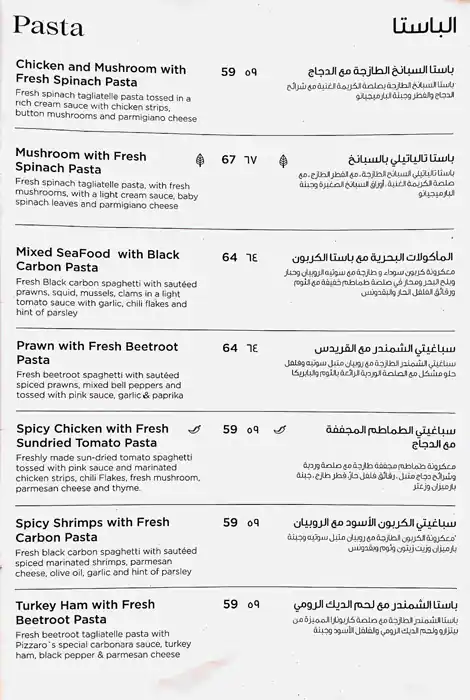 Pizzaro Menu, Menu for Pizzaro, Al Nahyan, Abu Dhabi 