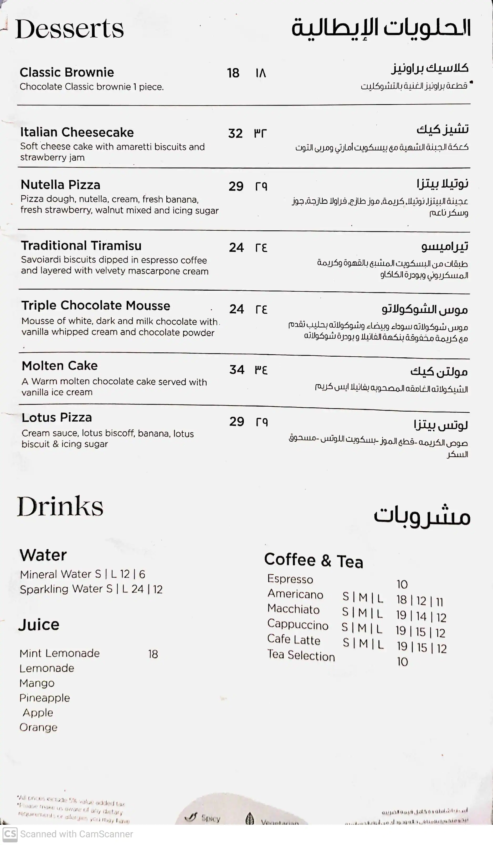 Pizzaro Menu, Menu for Pizzaro, Al Nahyan, Abu Dhabi 