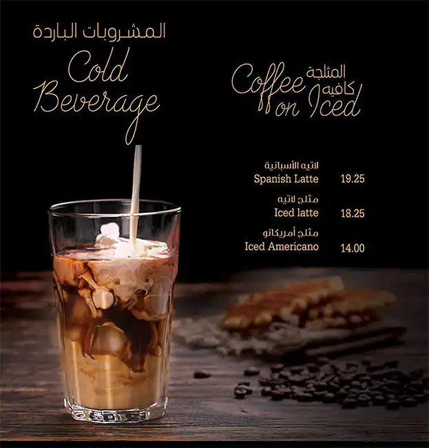 The Tea Story Cafe Menu, Menu for The Tea Story Cafe, Al Khalidiya, Abu Dhabi 