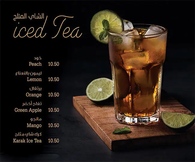 The Tea Story Cafe Menu, Menu for The Tea Story Cafe, Al Khalidiya, Abu Dhabi 