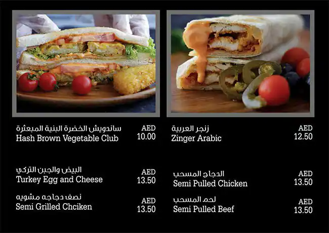 The Tea Story Cafe Menu, Menu for The Tea Story Cafe, Al Khalidiya, Abu Dhabi 