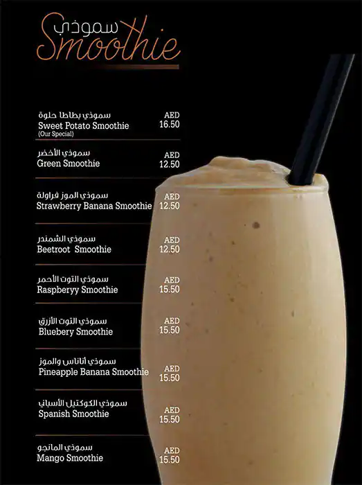 The Tea Story Cafe Menu, Menu for The Tea Story Cafe, Al Khalidiya, Abu Dhabi 