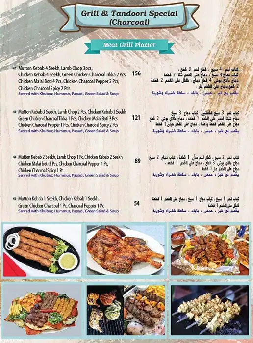 Nusrat Biryani Restaurant Menu 