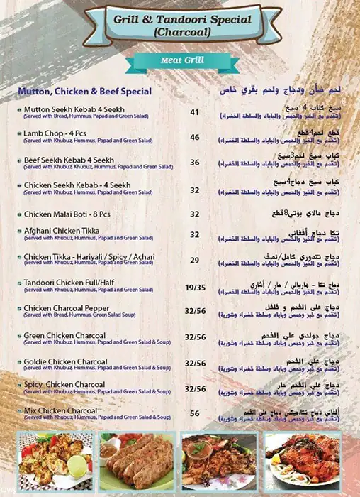 Nusrat Biryani Restaurant Menu 