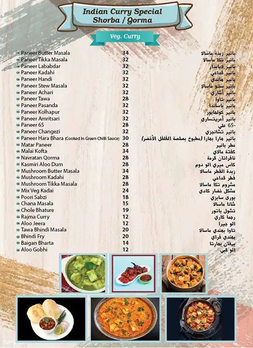 Nusrat Biryani Restaurant Menu 