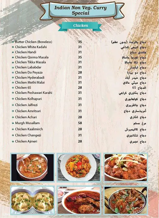 Nusrat Biryani Restaurant Menu 