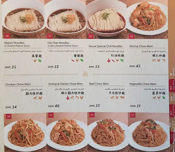 Din Tai Fung Menu, Menu for Din Tai Fung, Khalifa City, Abu Dhabi 