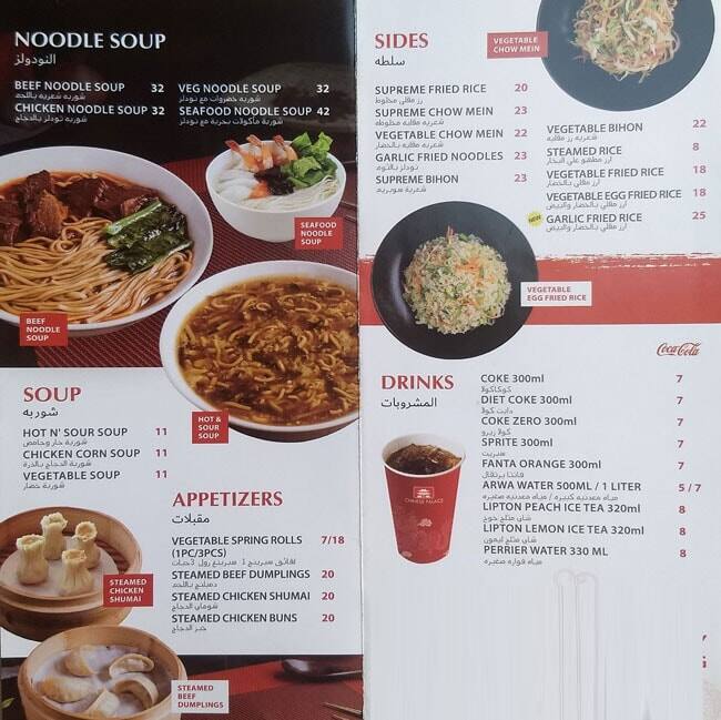 Chinese Palace Restaurant Menu 