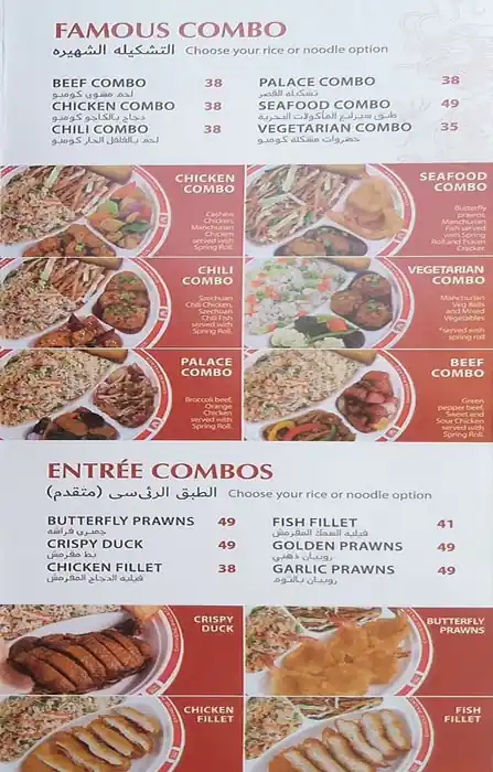 Chinese Palace Restaurant Menu 