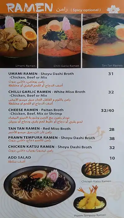 Umami Menu, Menu for Umami, Khalifa City, Abu Dhabi 