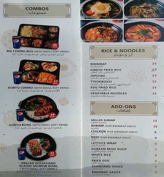 Koryo Menu, Menu for Koryo, Khalifa City, Abu Dhabi 