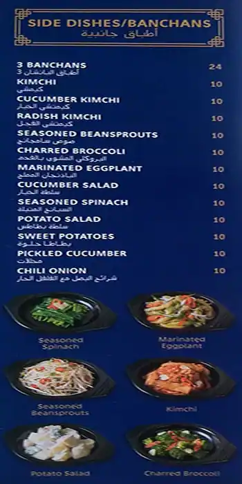 Koryo Menu, Menu for Koryo, Khalifa City, Abu Dhabi 