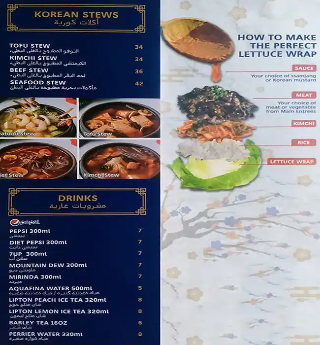 Koryo Menu, Menu for Koryo, Khalifa City, Abu Dhabi 