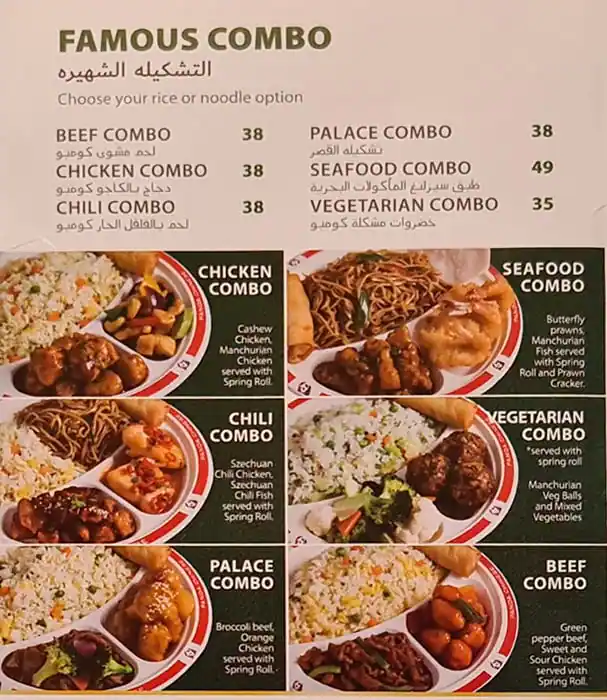 Panda Chinese Menu, Menu for Panda Chinese, Khalifa City, Abu Dhabi 