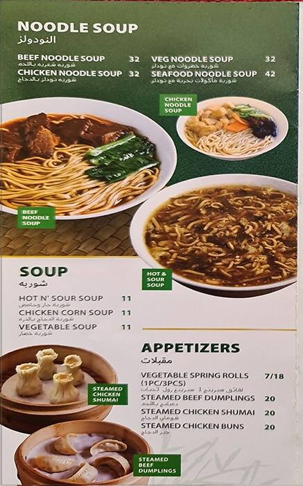 Panda Chinese Menu, Menu for Panda Chinese, Khalifa City, Abu Dhabi 