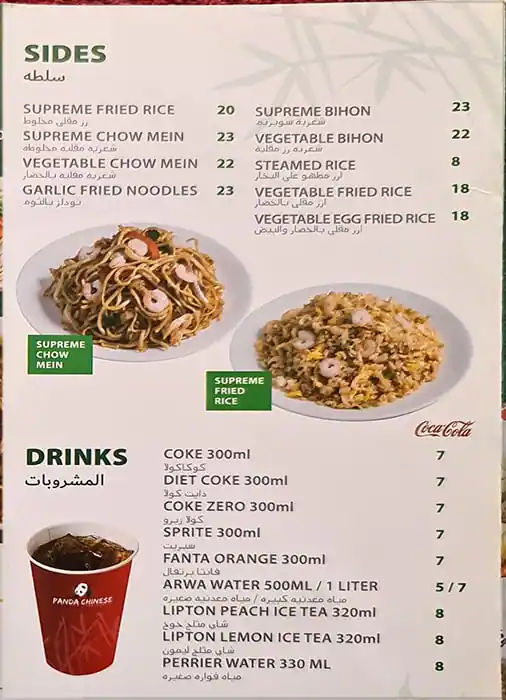 Panda Chinese Menu, Menu for Panda Chinese, Khalifa City, Abu Dhabi 