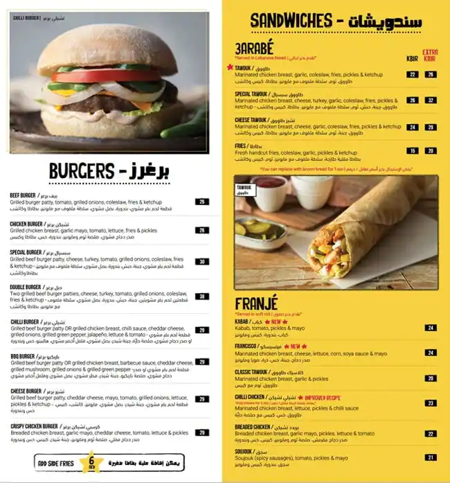 Malak Al Tawouk Menu, Menu for Malak Al Tawouk, Khalifa City, Abu Dhabi 