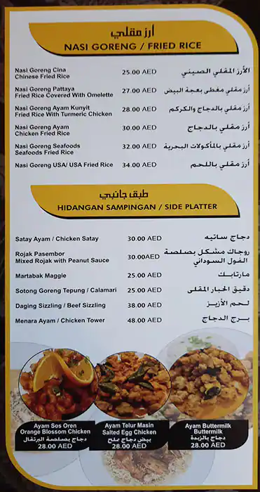 Malay Asian Restaurant Menu, Menu for Malay Asian Restaurant, Al Markaziya, Abu Dhabi 