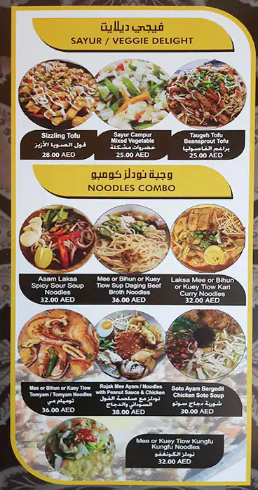 Malay Asian Restaurant Menu, Menu for Malay Asian Restaurant, Al Markaziya, Abu Dhabi 