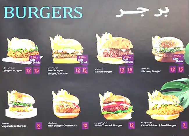 Al Kabab Al Mumayaz Restaurant Menu 