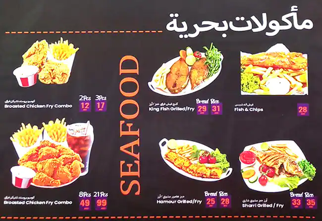 Al Kabab Al Mumayaz Restaurant Menu 