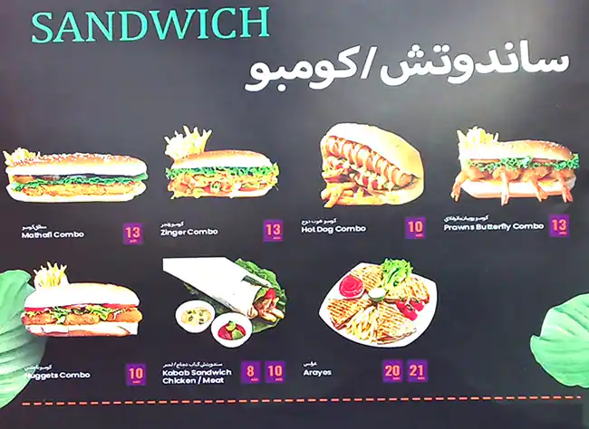 Al Kabab Al Mumayaz Restaurant Menu 