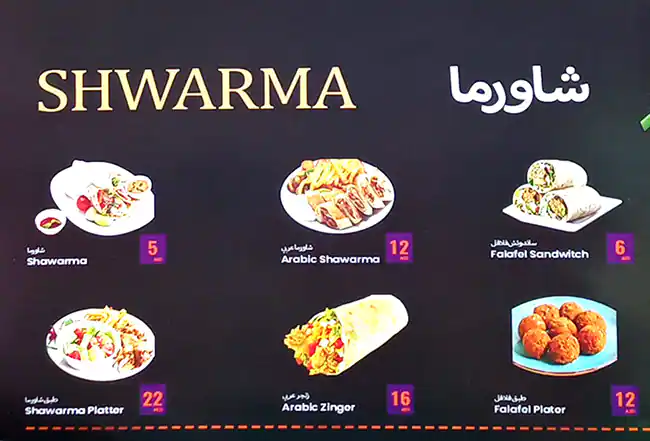 Al Kabab Al Mumayaz Restaurant Menu 