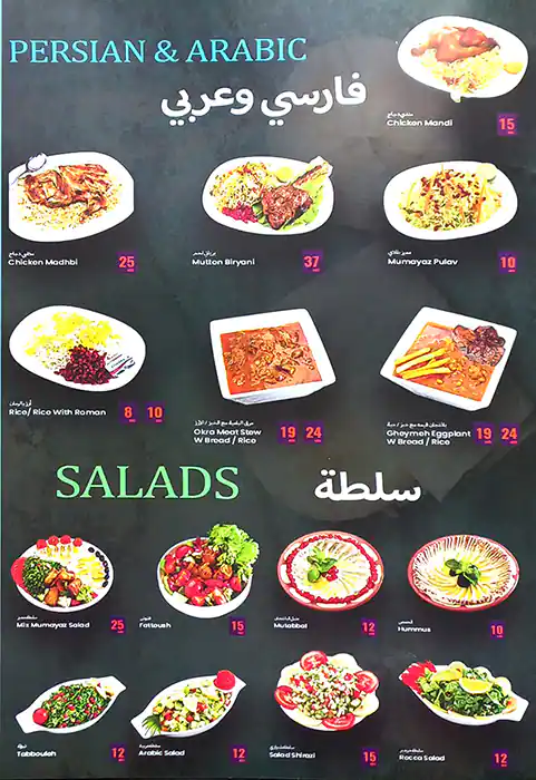 Al Kabab Al Mumayaz Restaurant Menu 