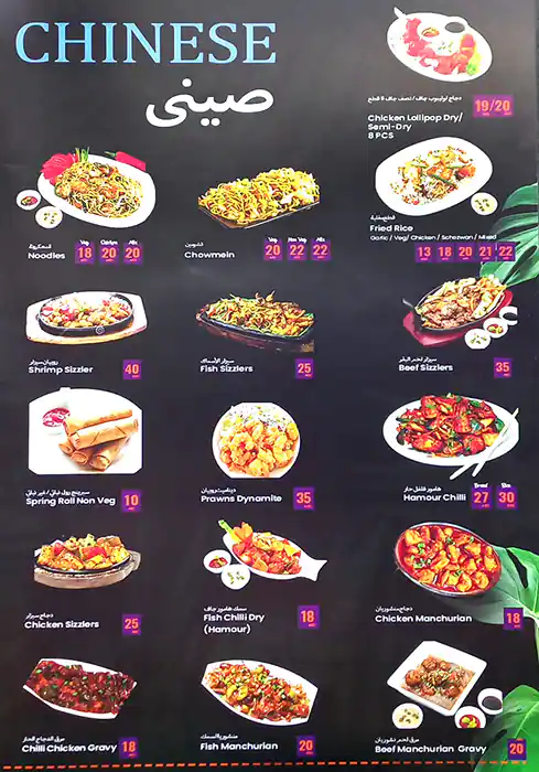 Al Kabab Al Mumayaz Restaurant Menu 